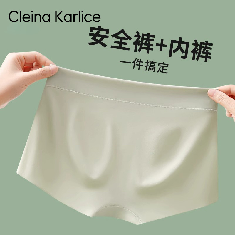 Cleina Karlice Safety Shorts for Women, Anti-Exposure, Seamless Ice Silk Underwear, Jk Leggings, Thin Four-Cornered Style