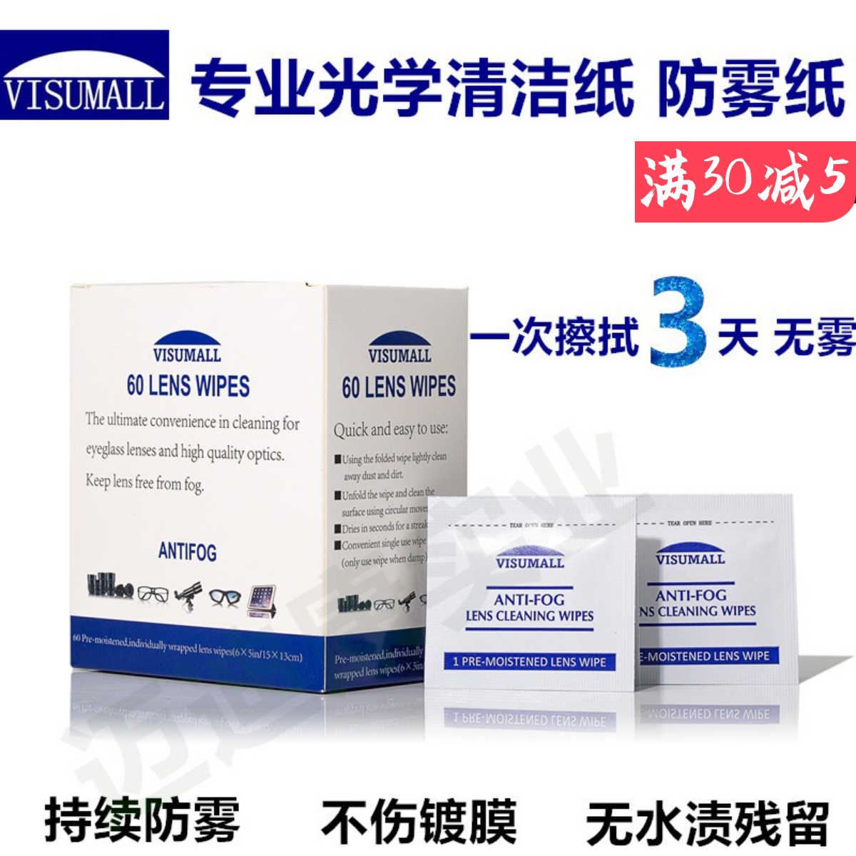 VISUMALL PROFESSIONAL OPTICAL ANTI-FOGGING GLASSES Glasses Swimming Goggles Lens Anti-Fog Paper Clean Wet Paper Towel 60 sheets