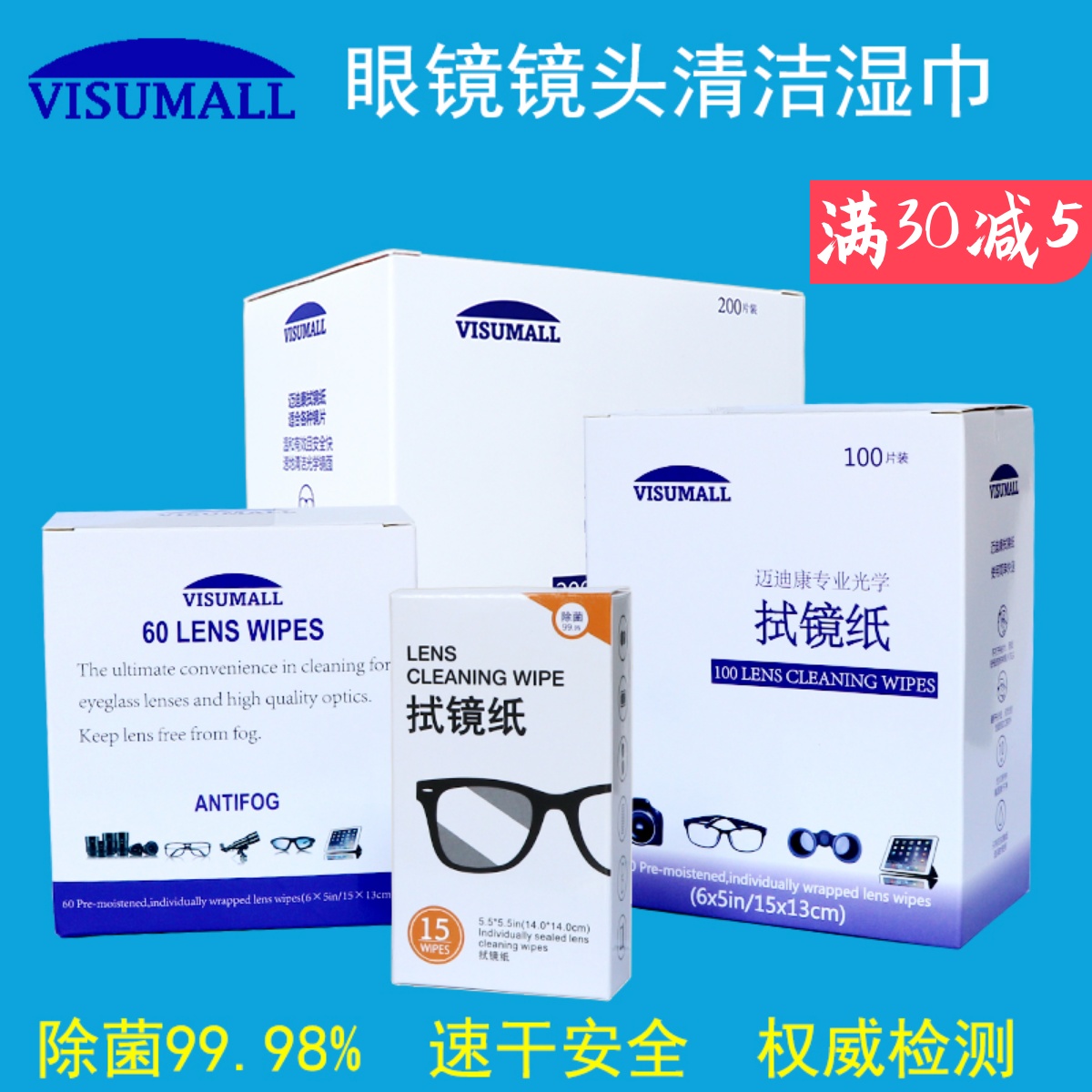 visumall Maidicon professional with screen polished mirror paper glasses cloth camera lens disposable cleaning wet paper towels