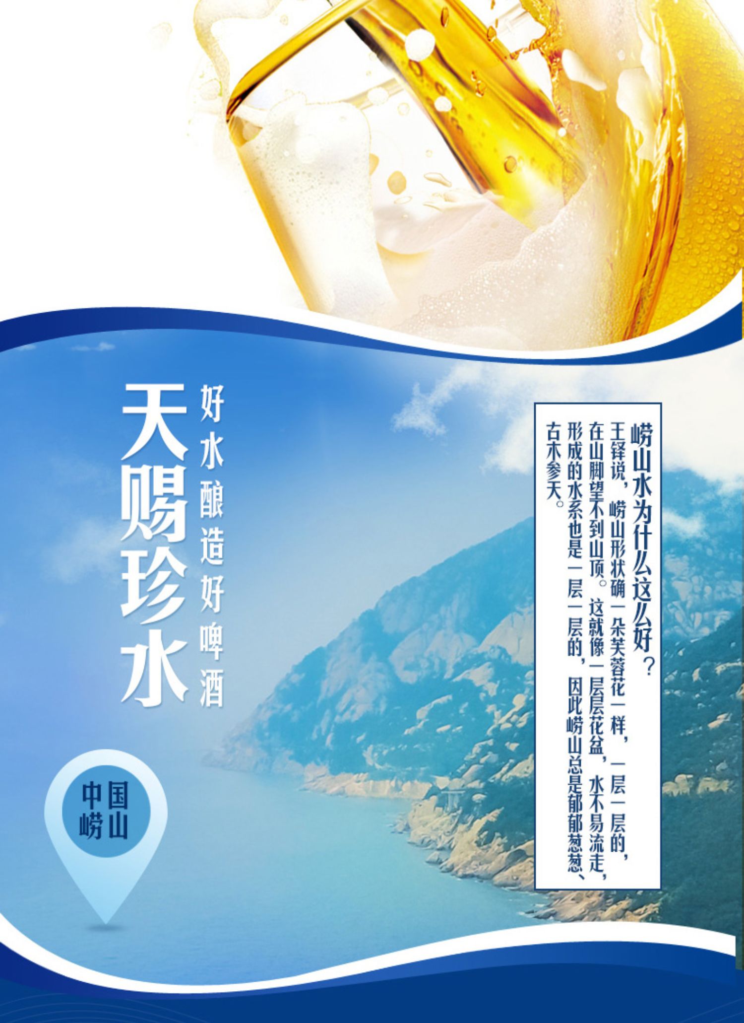 青岛崂山啤酒经典24瓶整箱包邮