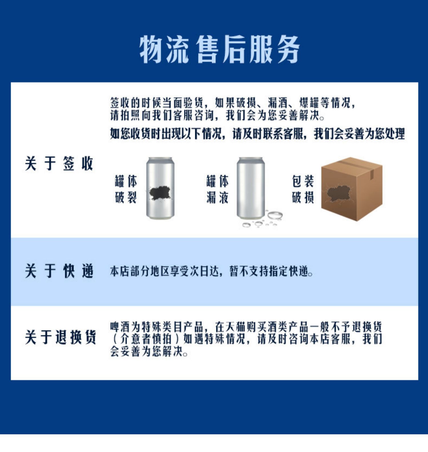 青岛崂友记足球罐经典装500ml，48听整箱装