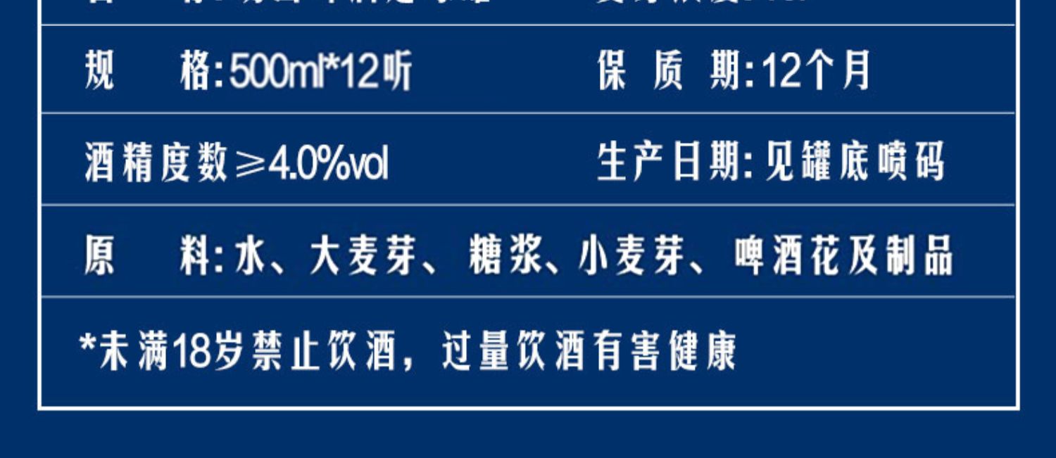 青岛崂友记足球罐经典装500ml，48听整箱装