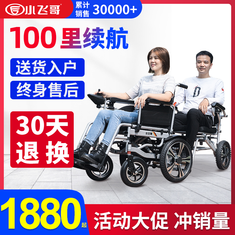 Xiaofeige electric wheelchair Old man scooter Disabled intelligent automatic folding lightweight double with toilet