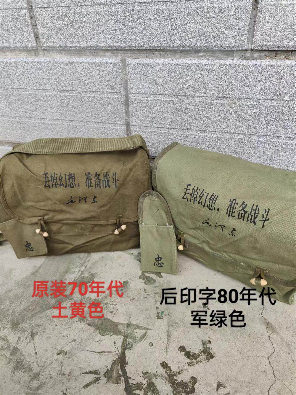 7 80s Inventory of new ground cannons double wood buckle single shoulder thick sails cloth bag with quotations with nice collection of small bags-Taobao