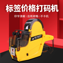  Double row 6602 coding paper price marking machine Price tag coding machine Double row date price marking machine Price tag machine