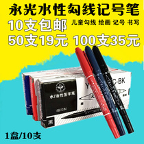  Small double-headed water-based marker black student hook pen Express signature pen marker pen fine painting