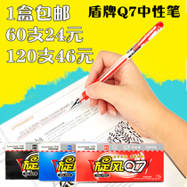  Shield Q7 gel pen Exam office fountain pen 0 5mm black water-based pen Carbon pen Signature pen Black fountain pen
