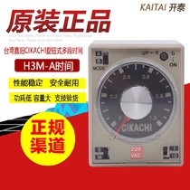 Original Jiayang CIKACHI H3M-A B C D E time relay H3M-A H3M-B H3M-C
