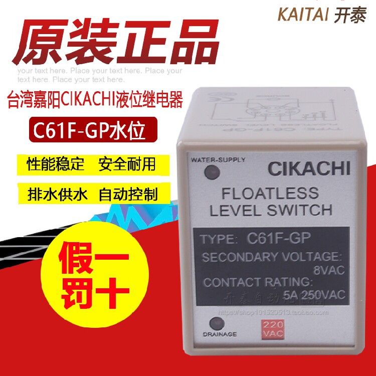 Original CKCHACI Taiwan Jiayang C61F-GP liquid level relay water level switch water level controller