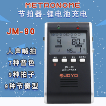 JOYO Electronic Metronome Vocal Piano graded childrens professional beginner charge Erhu drum set Universal