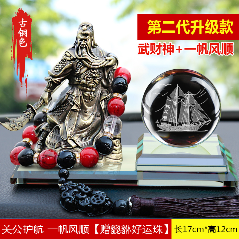 Quan Công xe trang trí sáng tạo xe nước hoa xe hơi trên cá tính của các vật trang trí, nguồn cung cấp xe nam, Thần tài lot ghe oto