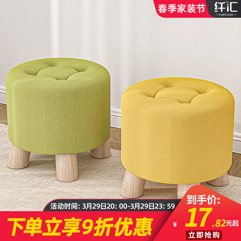 Small Stool Home Short Stool Children Creativity Cute Living-room Sofa Tea Table Solid Wood Round Stool Net Red Doorway Change stool