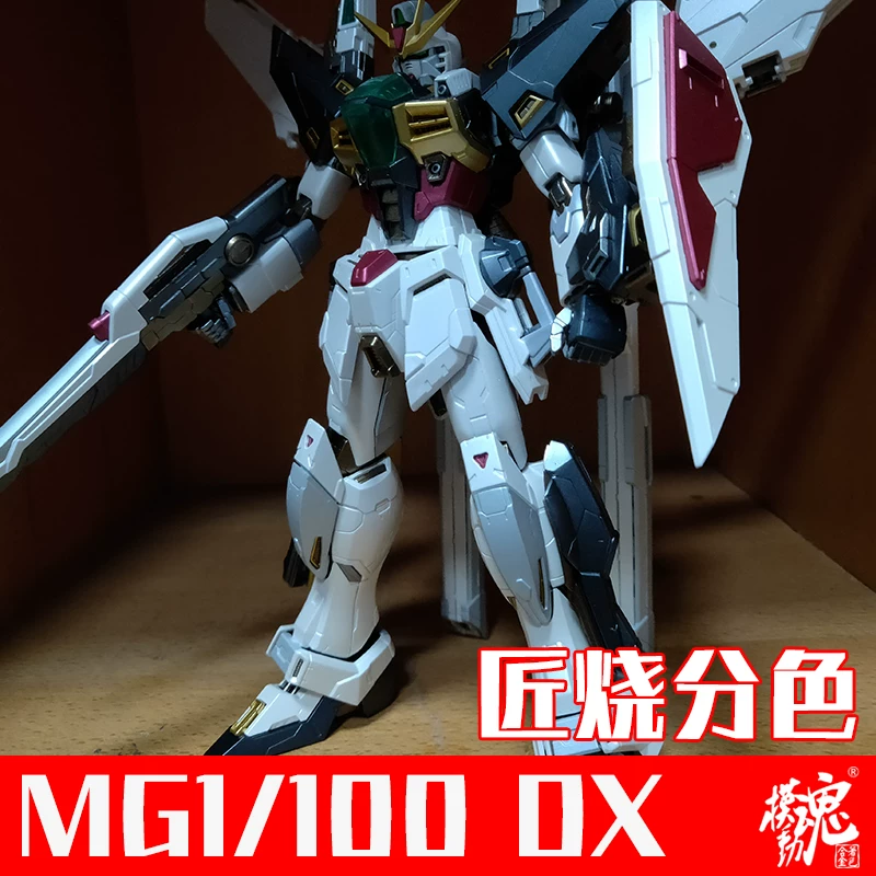 Мо Мо Душа сплав окрашивание Дабан сборочная модель mg 1/100 dx двойной x 8803