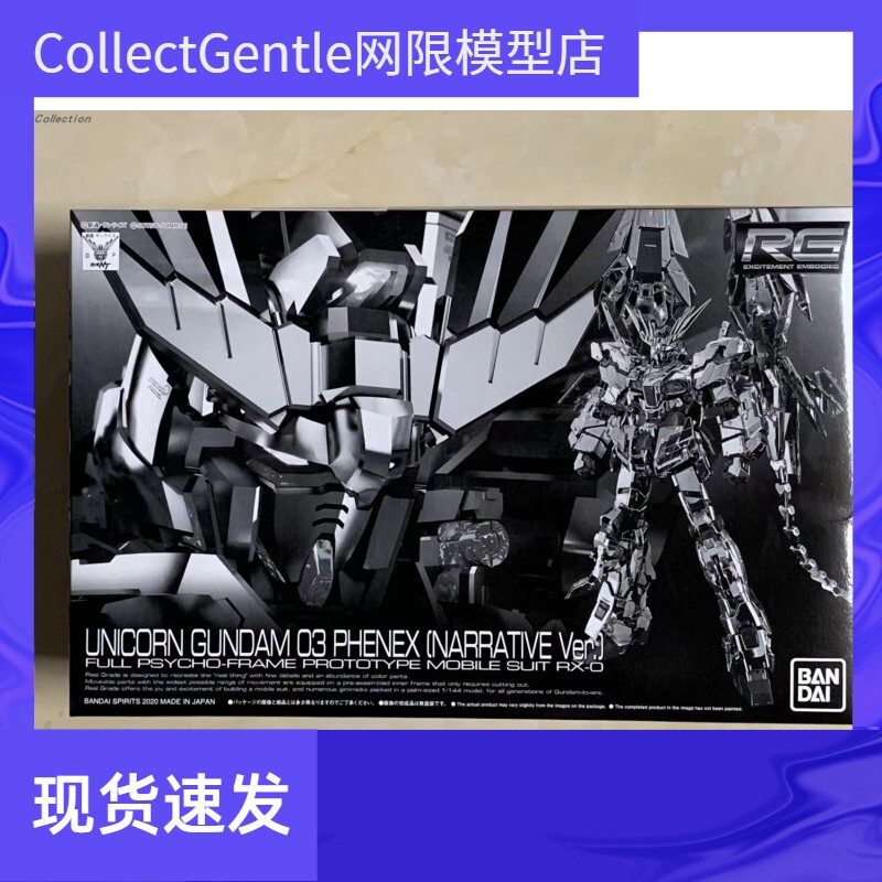 Bandai Pb Limited Rg 1/144 Electroplated Unicorn Unit 3 Phoenix Nt Version