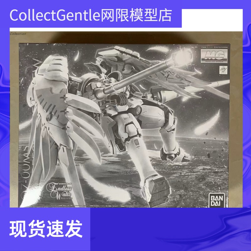 Bandai Pb Limited Mg 1:100 Torukis Dorukis F Endless Waltz Ew