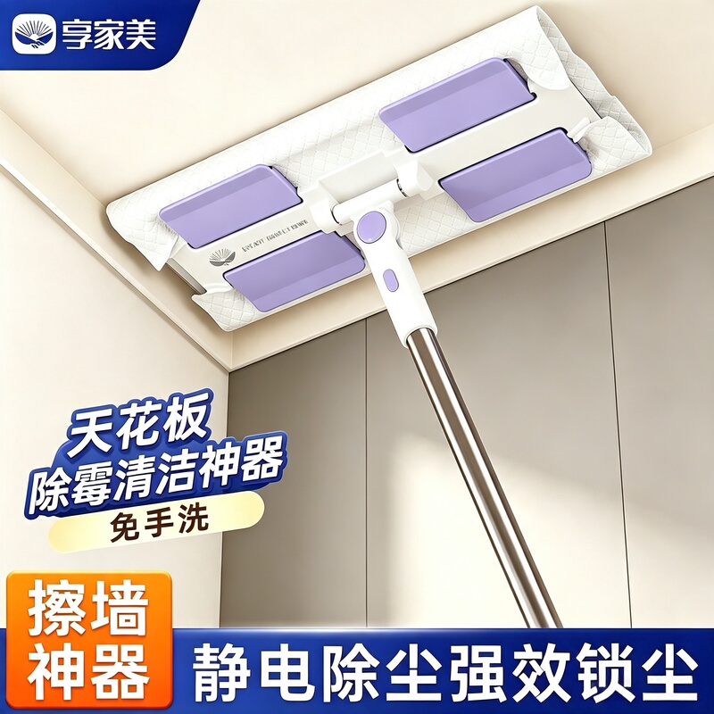 Wall Cleaning Tool for Home Use, Mold Removal, Ceiling Cleaning Mop, Cabinet Cleaning, Climbing Mat, Static Dust Removal, Initial Cleaning