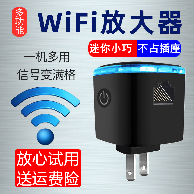 wifi signal amplifier enhanced router network home wifi extension wireless conversion wired bridging computer borrowing network rub wf through the wall relay receiving wifi one fi amplifier to enhance Leguang