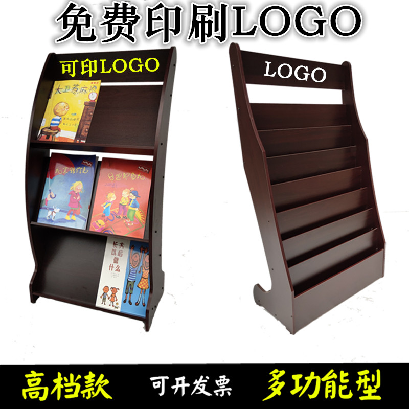 Wooden magazine racks, newspaper racks, newspaper racks, Nordic information shelves, floor-to-ceiling simple display shelves, book shelves