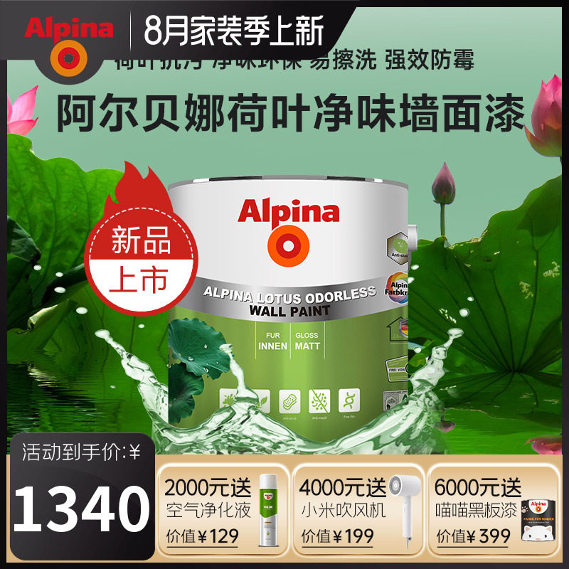 Alpina Albena Lotus Leaf Lacquered Indoor Wall Easy To Clean Mold No added environmentally-friendly Home Emulsion Paint Suit
