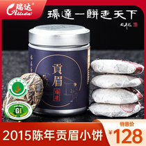 Ruida Fuding White Tea 2015 Old White Peony Gongmei Old White Tea Biscuit Tea 20 Small Cake Canned Combination