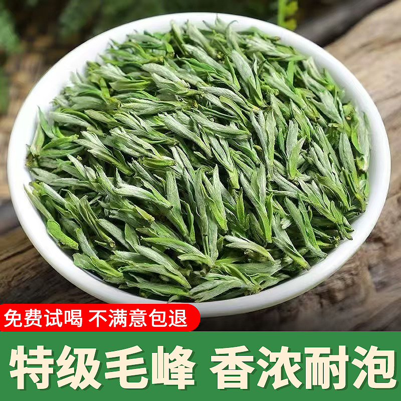 2026 New Tea Anhui Huangshan Maofeng Early Harvest Tender Buds 500g Gift Box Green Tea Loose Leaf Premium Tea