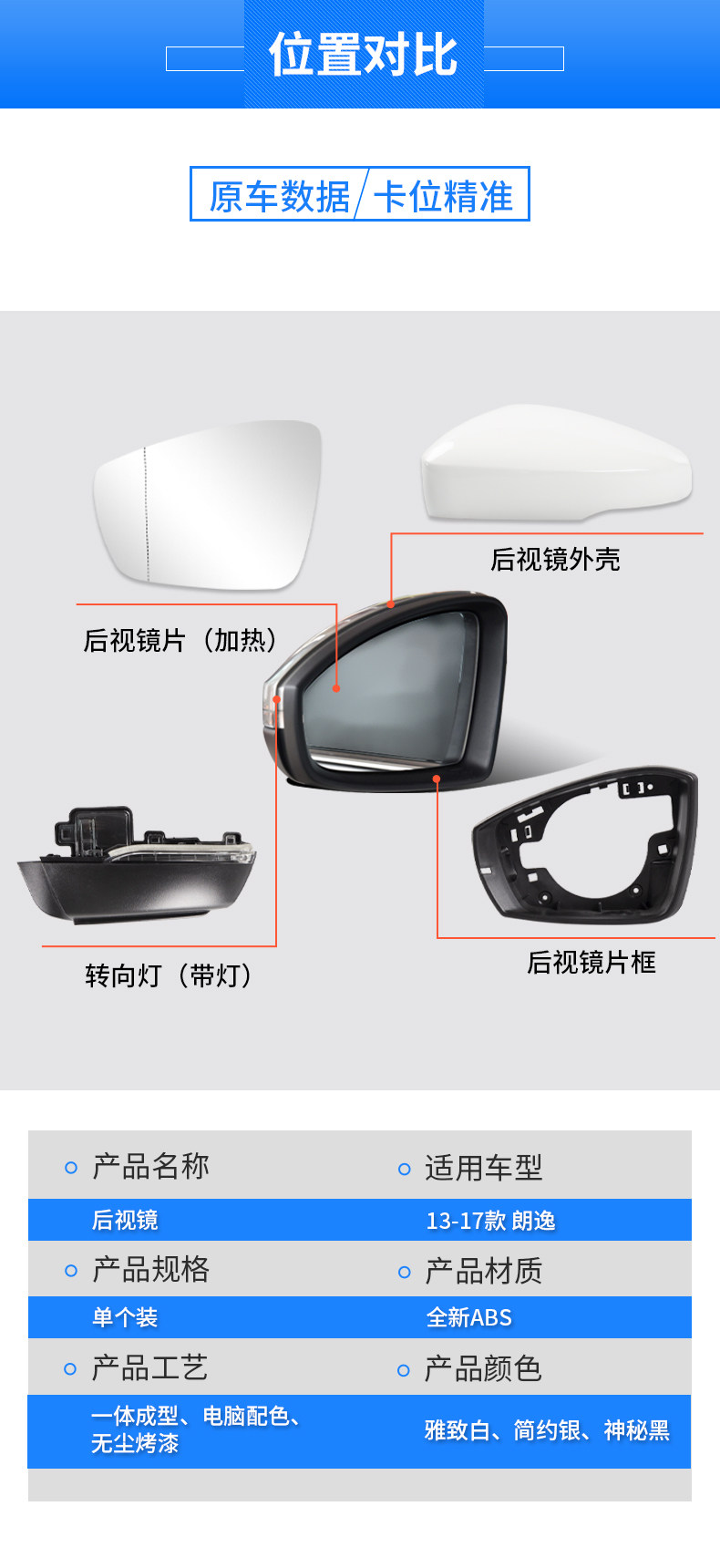 Suitable for 13-17 Volkswagen Lavida rearview mirror shell reversing frame turn light reflective lens rearview mirror accessories