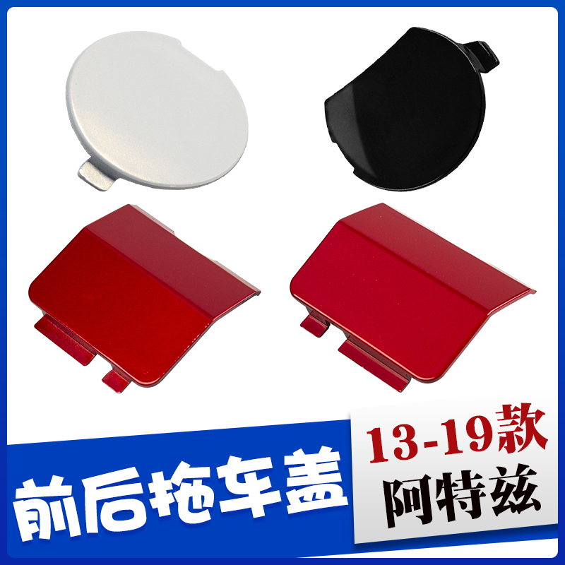 Suitable for 13-19 Mazda Atenza Trailer Cover, Front and Rear Bumper Cover, Bumper Trailer Hook Towing Cover