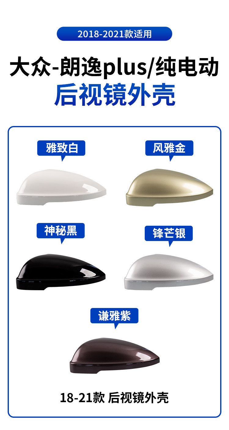 Suitable for 18-21 Volkswagen Lavida rearview mirror shell lens frame reflector car outer rearview mirror turn light accessories
