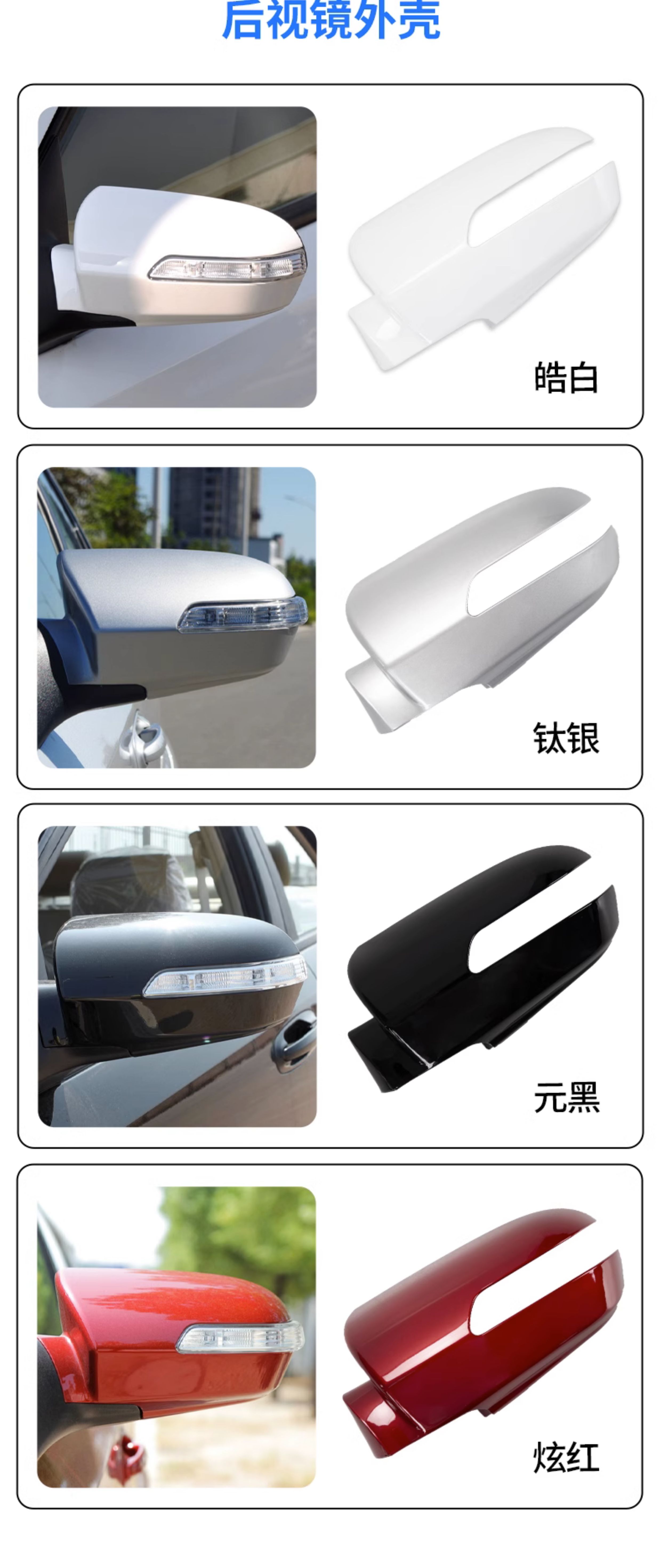 Applicable to 08-12 Buick Excelle rearview mirror Shell car outer rearview mirror turn light reflective frame accessories