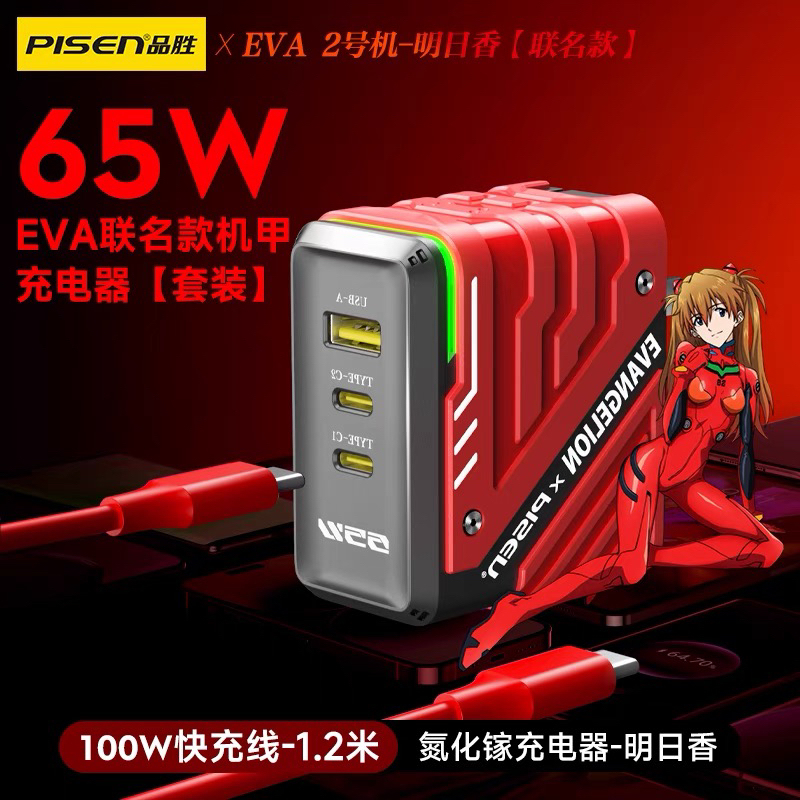 Eva Asuka Unit-01 Gan Charger 65W Evangelion Collaboration Fast Charging USB