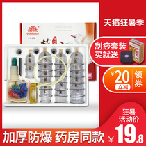 Jinkang vacuum cupping 32-tank cupping device household suction cupping tank explosion-proof thickened cupping kit