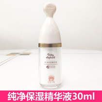 Red Elephant Pure Moisturizing Essence 30ml facial facial hydrating natural lotion for pregnant women during pregnancy
