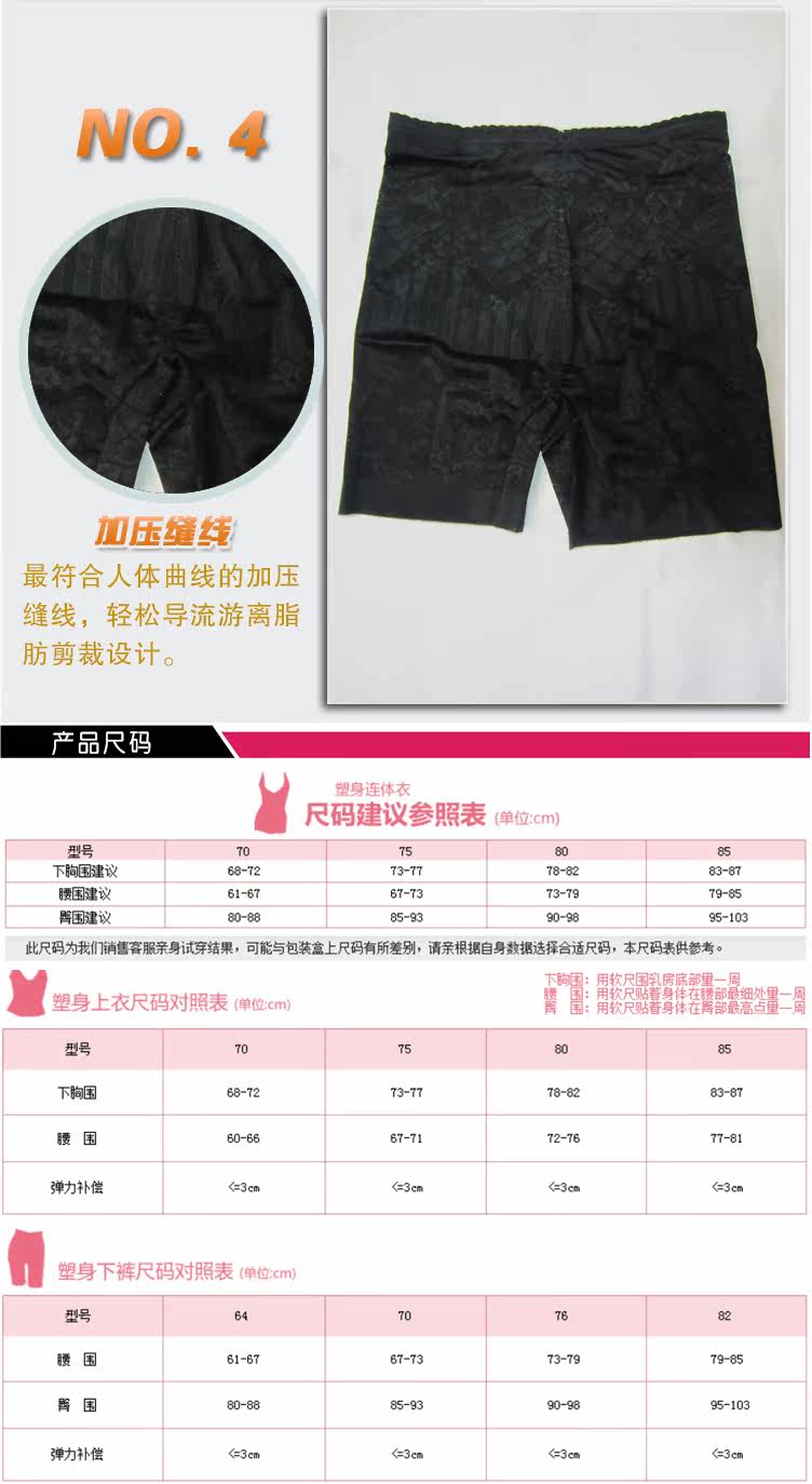 body amincissant en nylon - Ref 679319 Image 9