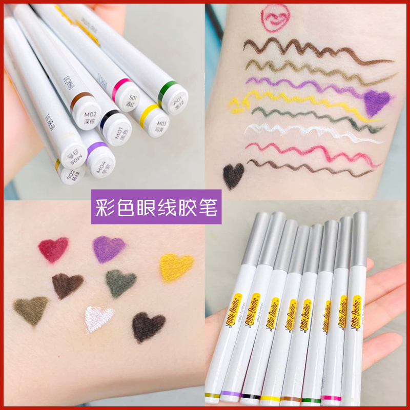 Small Otin colored eyeline gel pen extremely fine waterproof without fainting brown purple wine red color Odin student newness