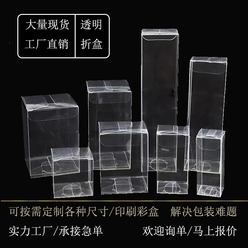 定制PVC透明折盒包装，你的创意好物最佳搭档🎁-PVC-淘宝好物网