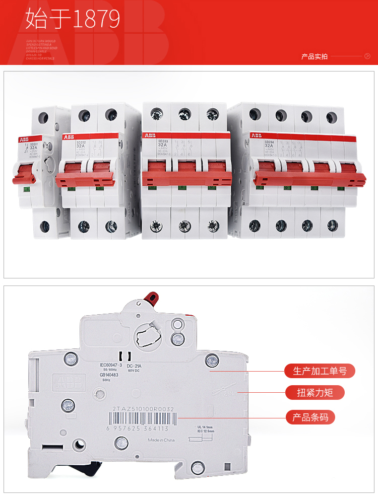 ABB-SD202/32-隔离开关库存特价高压负荷开关,低压断路器,微型断路器
