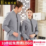 布施衣者 Чистка рабочая одежда Женская длинная -напольные покрытия отеля Осень и зимняя одежда Уборка склада тети уборщики