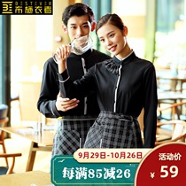 Suffoters High-end Western Cake Cafe Waiter Overalls Restaurant Hotel Autumn and Winter Workwear Women Long Sleeve