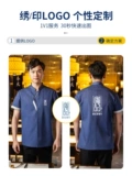 Gaobai Clothing Fashion Chef Work Одежда Summer Male Western Restaurant Restaurant Restaurant Shop Shop