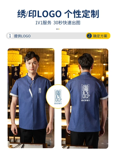 Gaobai Clothing Fashion Chef Work Одежда Summer Male Western Restaurant Restaurant Restaurant Shop Shop