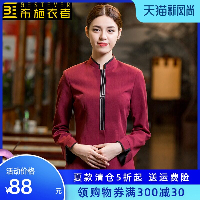 Clothier Hotel waiter overalls Long sleeves Chinese restaurant teahouse clothing Casual farm staff autumn and winter clothing