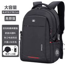 Swiss soldier knife shoulder bag men business travel computers backpack male junior high school students large capacity pack