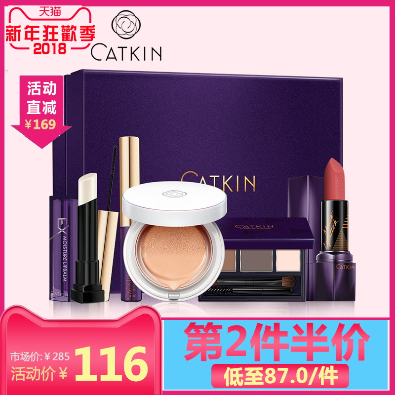 卡婷化妆品彩妆套装正品全套组合初学者美妆裸妆淡妆学生工具套盒