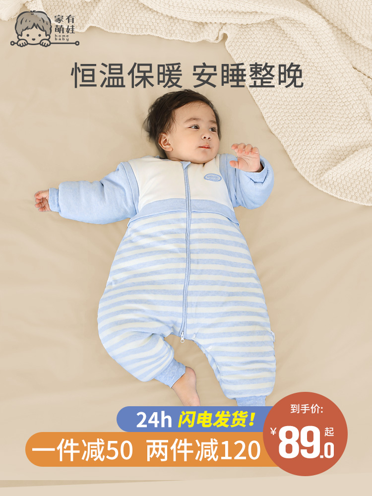 Home has cute baby baby sleeping bag spring and autumn baby split leg sleeping bag four seasons Universal Children anti kicking sub artifact