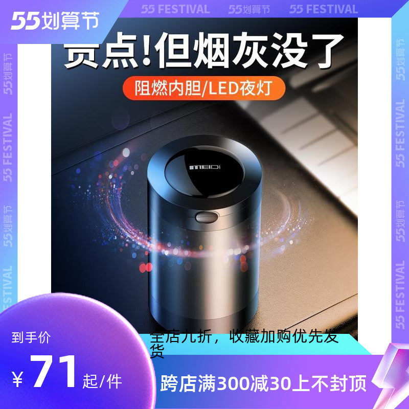 Suitable for Toyota Hanranda Crown Lander CRUSER Prado Seine Wear Land Tour Tobacco Ashtray