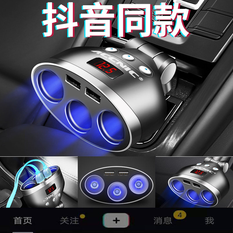 On-board cigarette lighter conversion head 10% more than three spigot on-board charger One-drag three USB multifunction plug mother seat