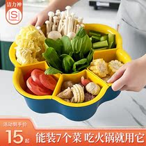 Jieli Shen hot pot platter Dash basket split home rotatable basket fruit tray vegetable platter side dish plate
