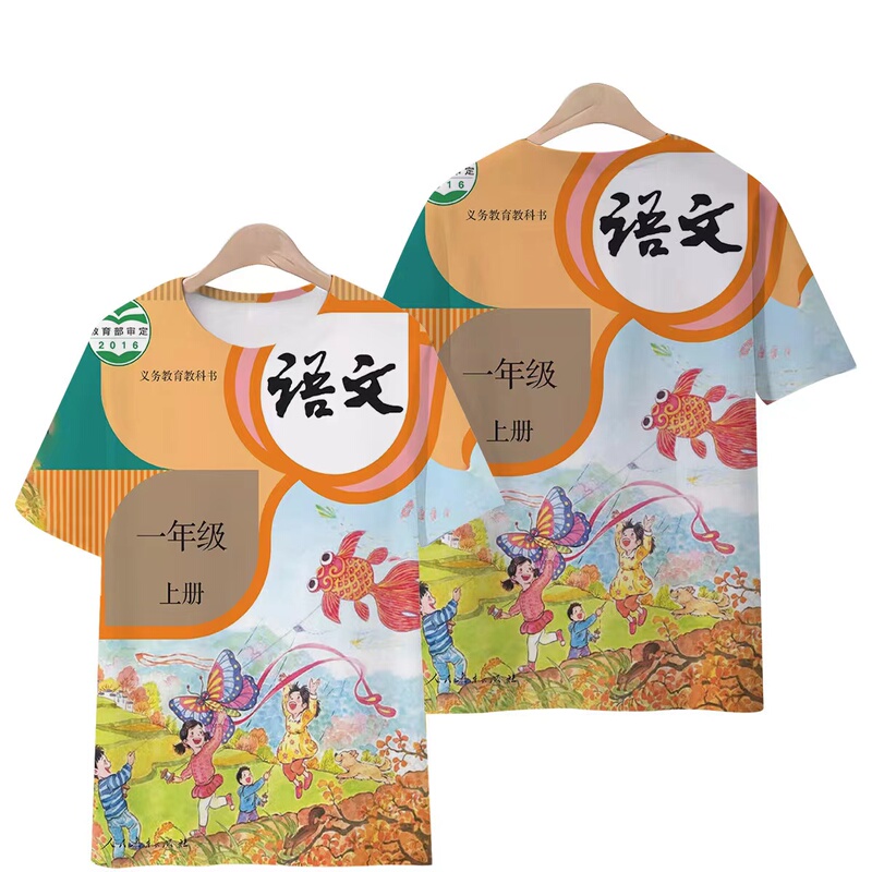 Junior High School and Primary School Chinese Textbooks Textbooks Cover Quick-Drying Short-Sleeved T-Shirts for Male and Female Students Ice Silk Half-Sleeved Clothes