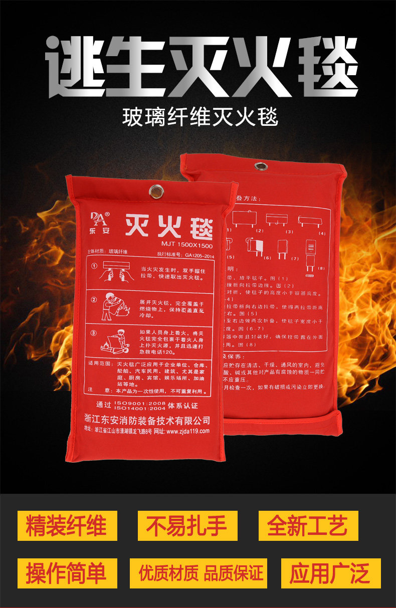 Dong'an escape Extinguishing Blanket Fiberglass Flame Retardant Fire Blanket On-board Fire Extinguisher Car Home Dual-use
