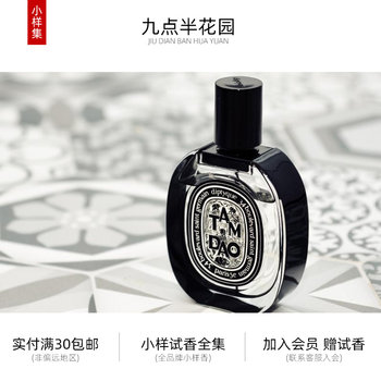 Diptyque rose water tuberose fig tantan douyere ຕົວຢ່າງນໍ້າຫອມ